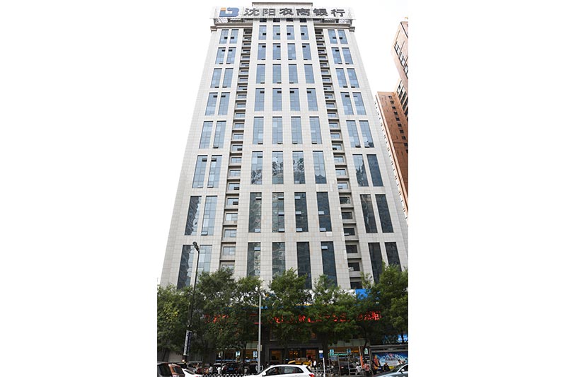 沈陽(yáng)農(nóng)商銀行