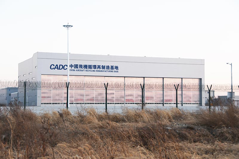 黑龍江飛機(jī)循環(huán)再造基地