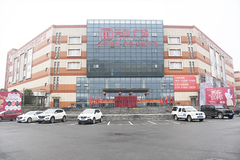 南京天利廣場(chǎng)